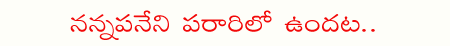 nannapaneni rajakumari,ongole court,karamchedu,chandrababu,tdp  nannapaneni rajakumari, ongole court, karamchedu, chandrababu, tdp